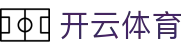 开云·体育（官网）APP下载-KAIYUN SPORTS
